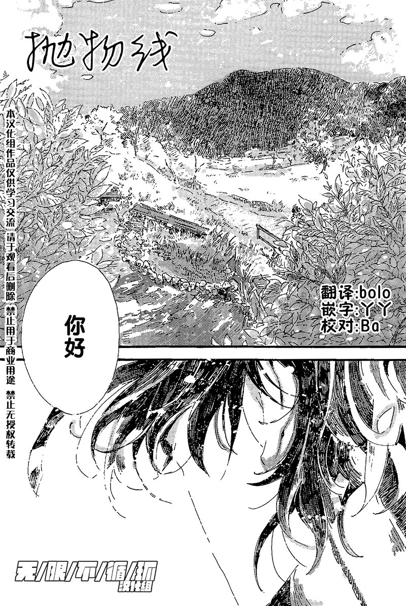 01話