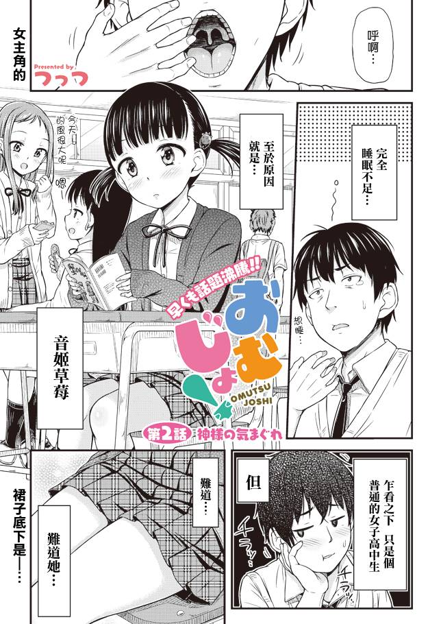002話