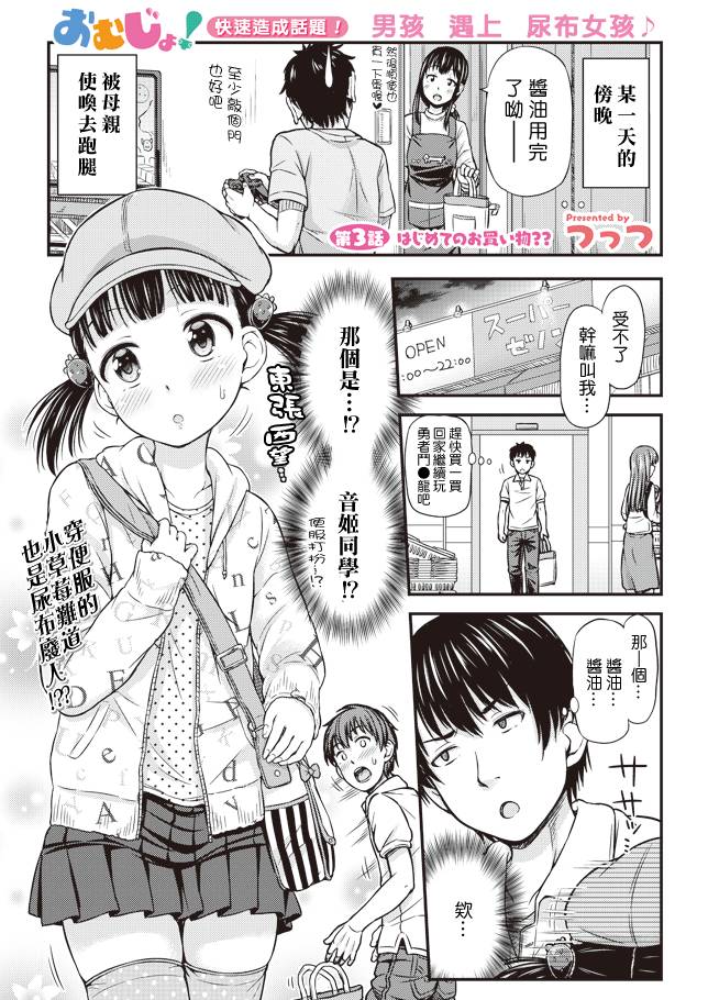 003話