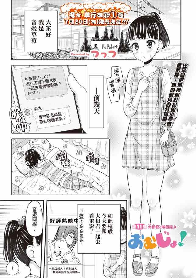 011話