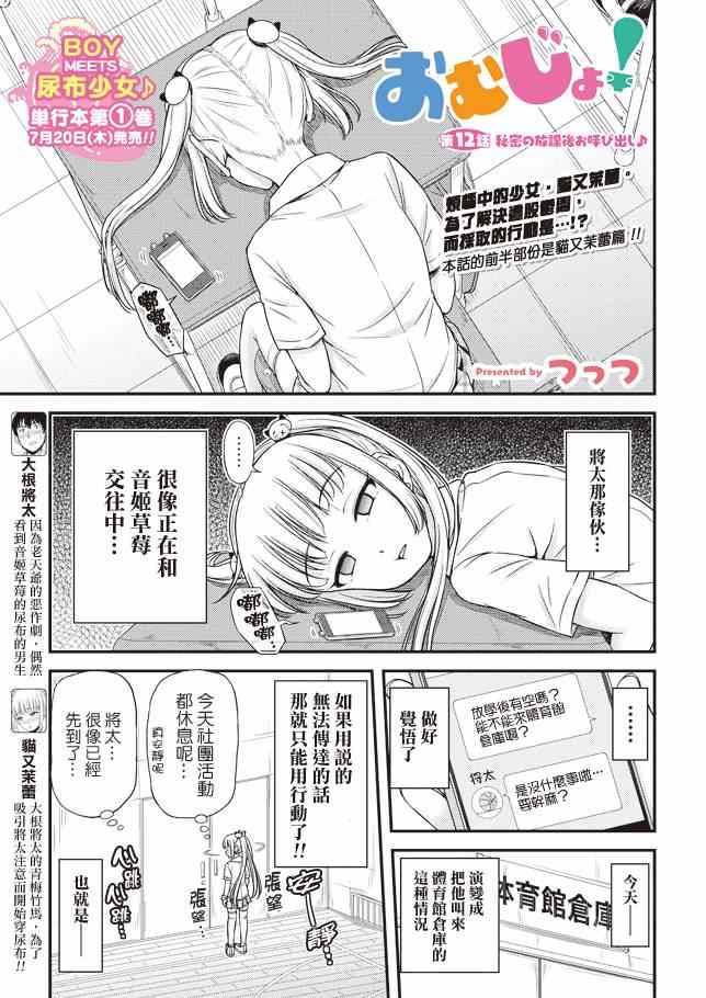012話