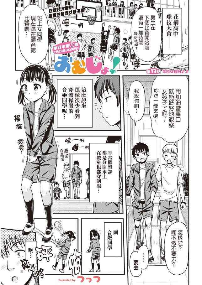 013話