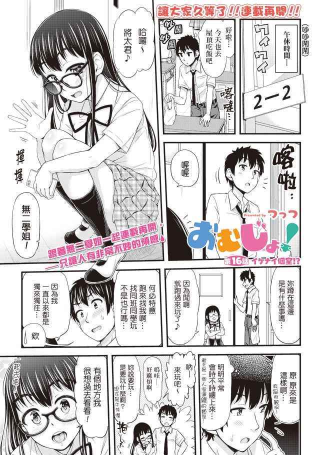016話