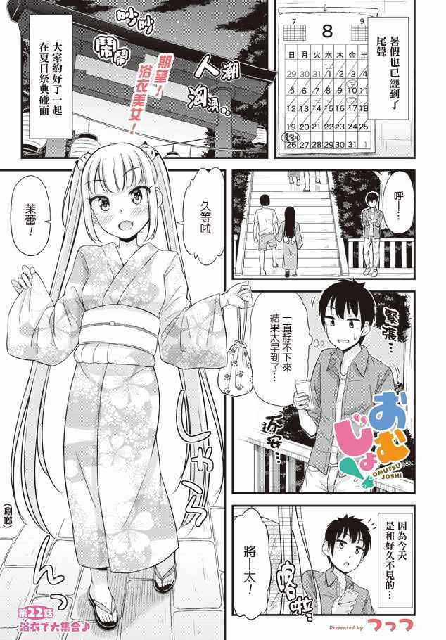 022話