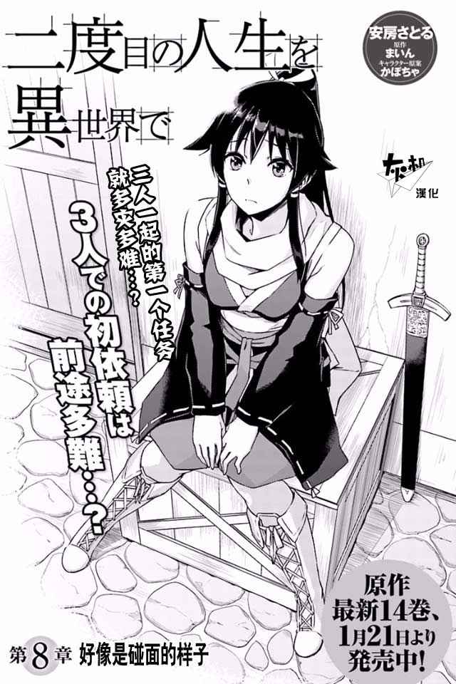 008話