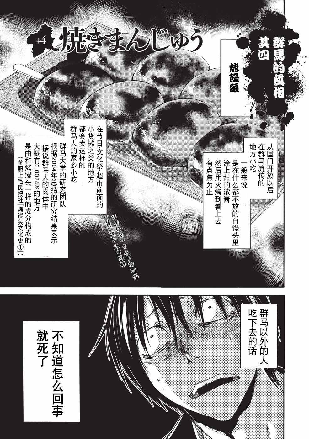 004話