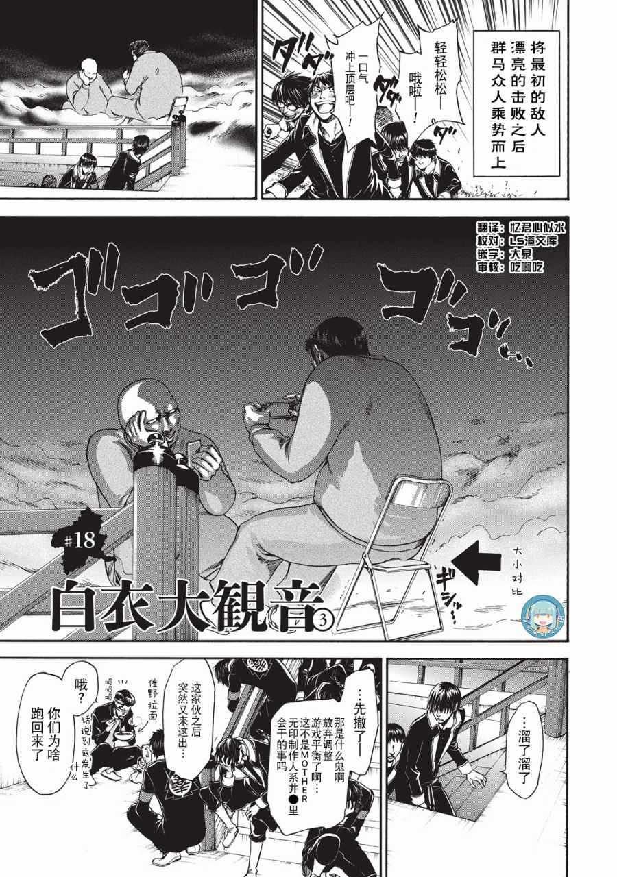 018話