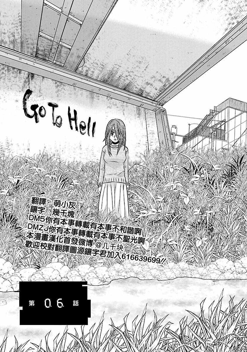 006話
