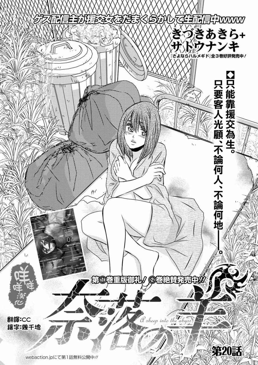 020話