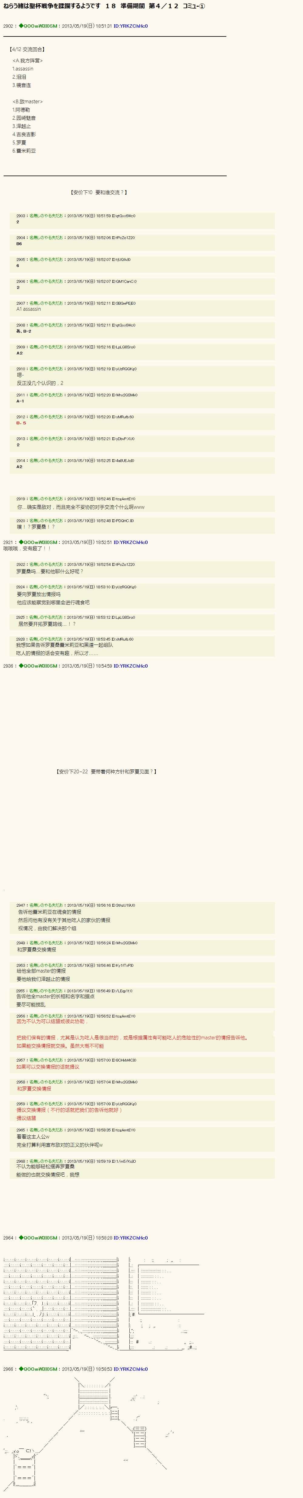 蹂躪圣杯戰爭 018話