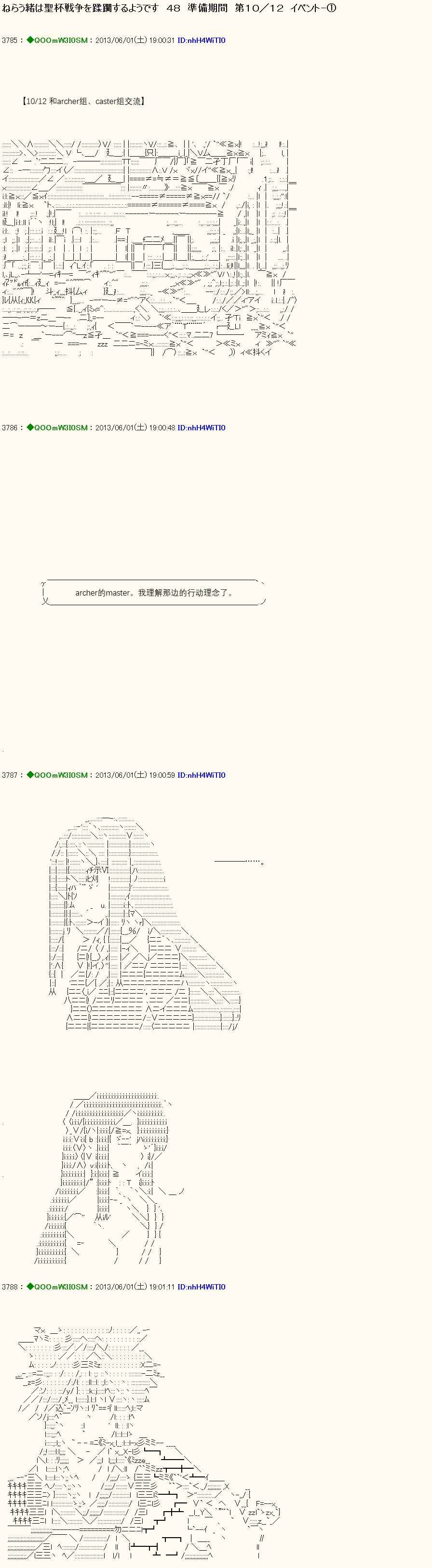 蹂躪圣杯戰爭 048話