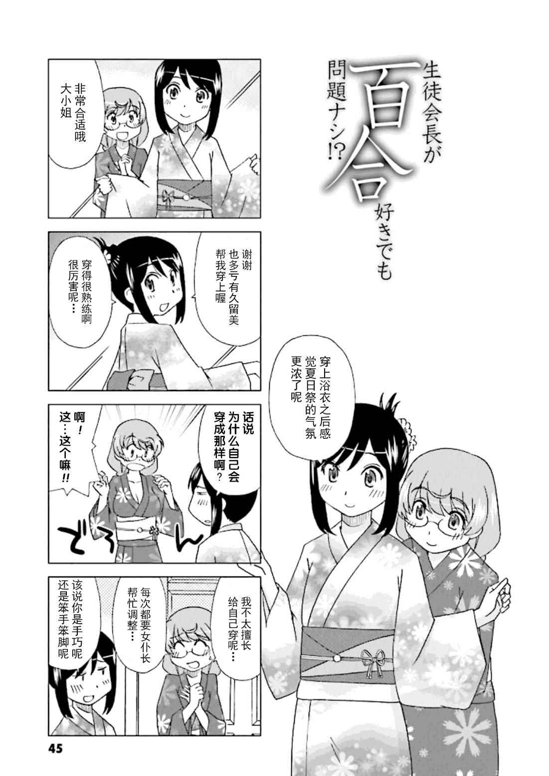 百合也沒有關系 006話