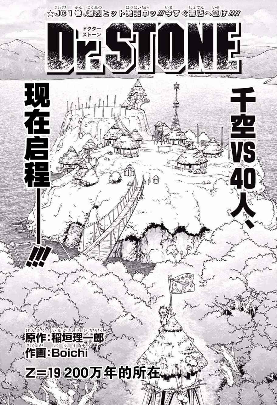 019話