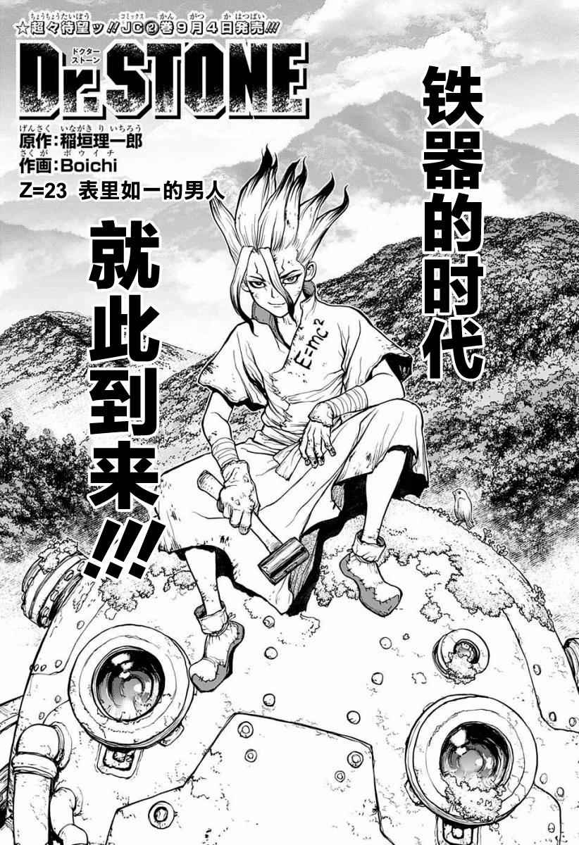 023話