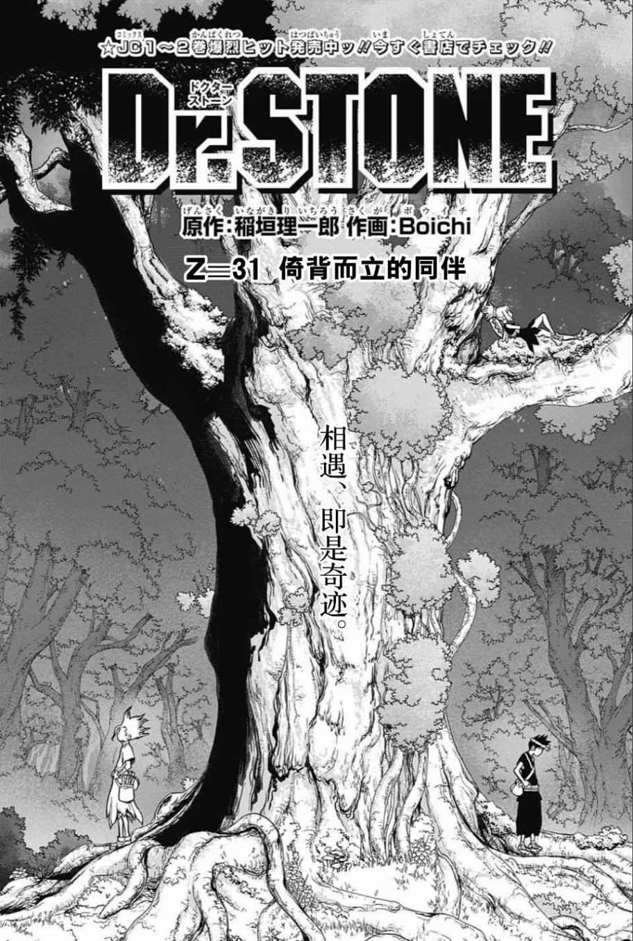 031話