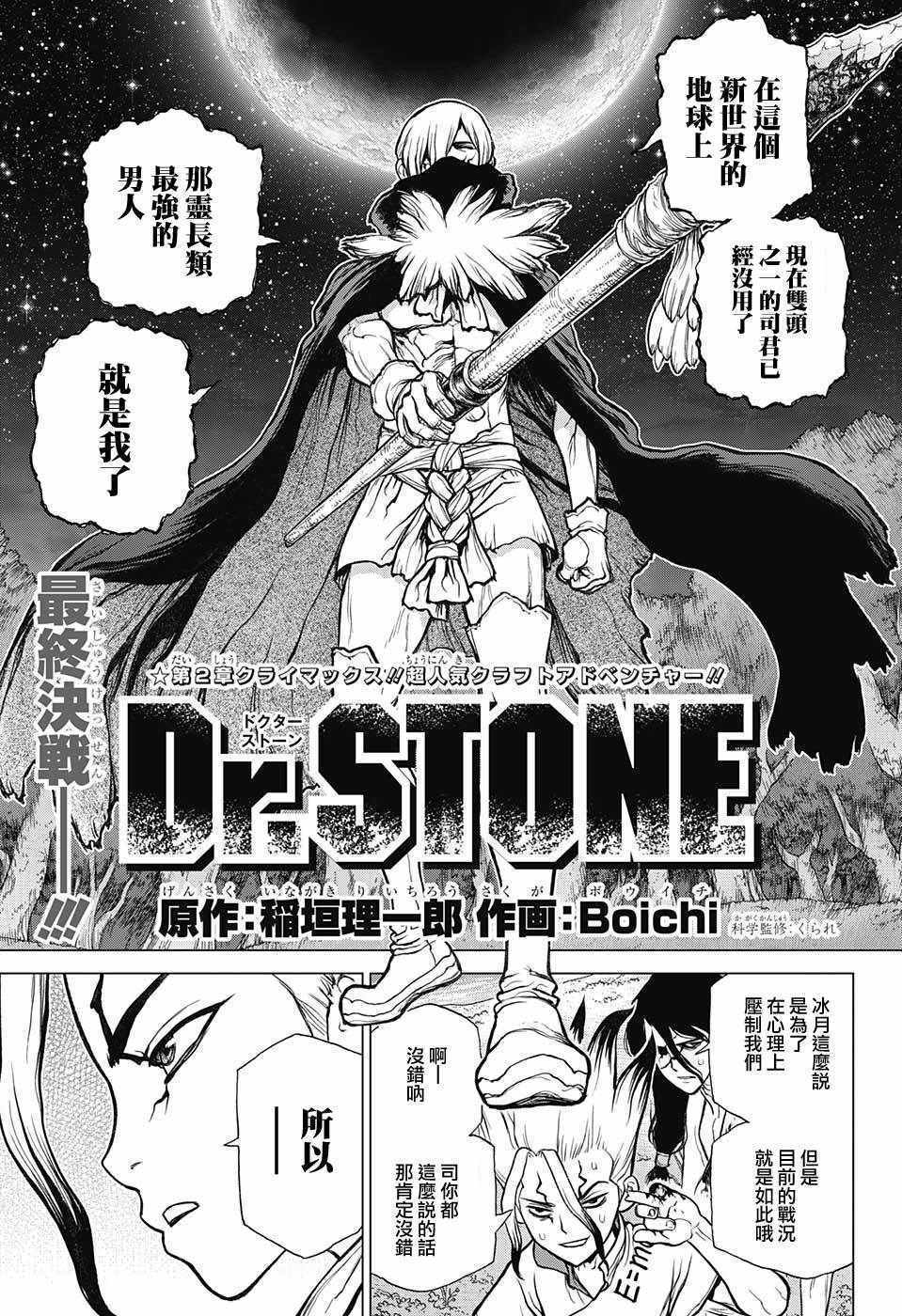 081話