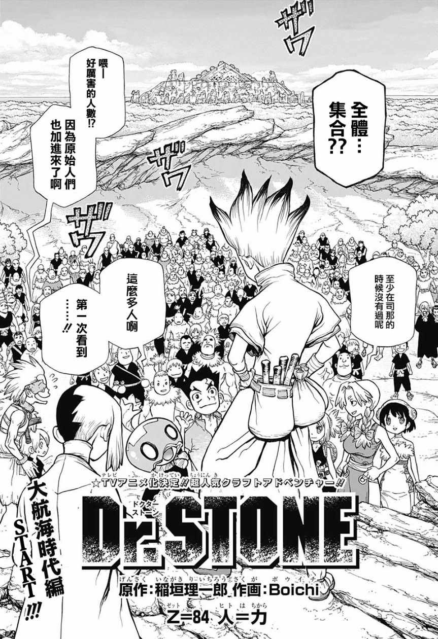 084話