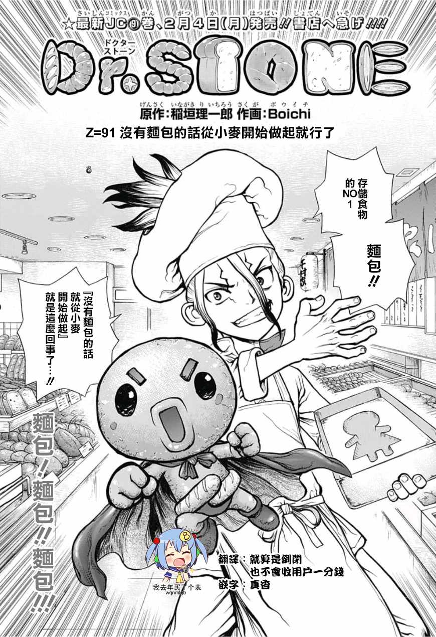 091話