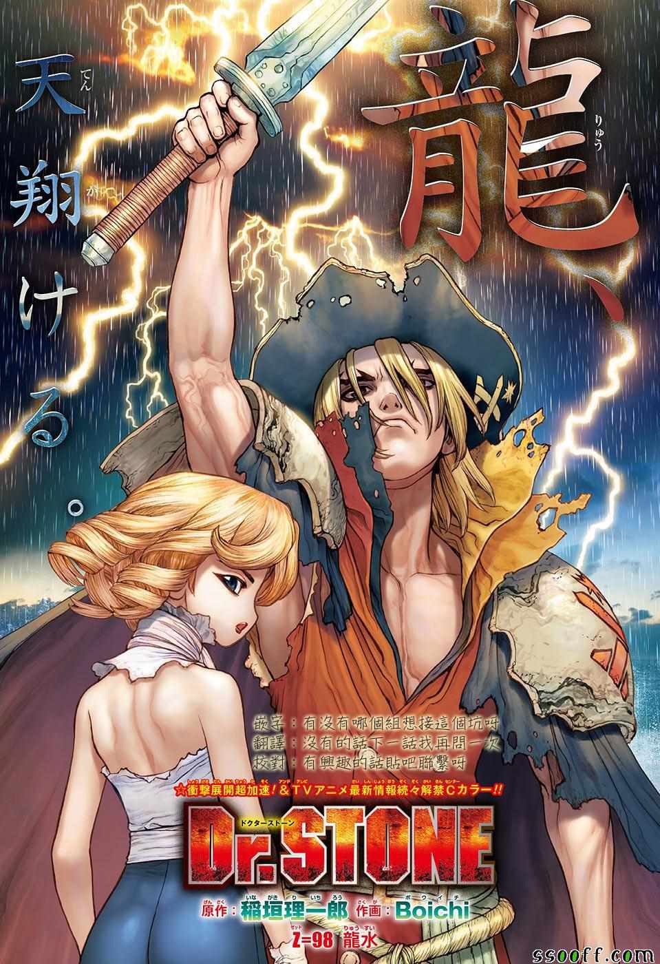 098集