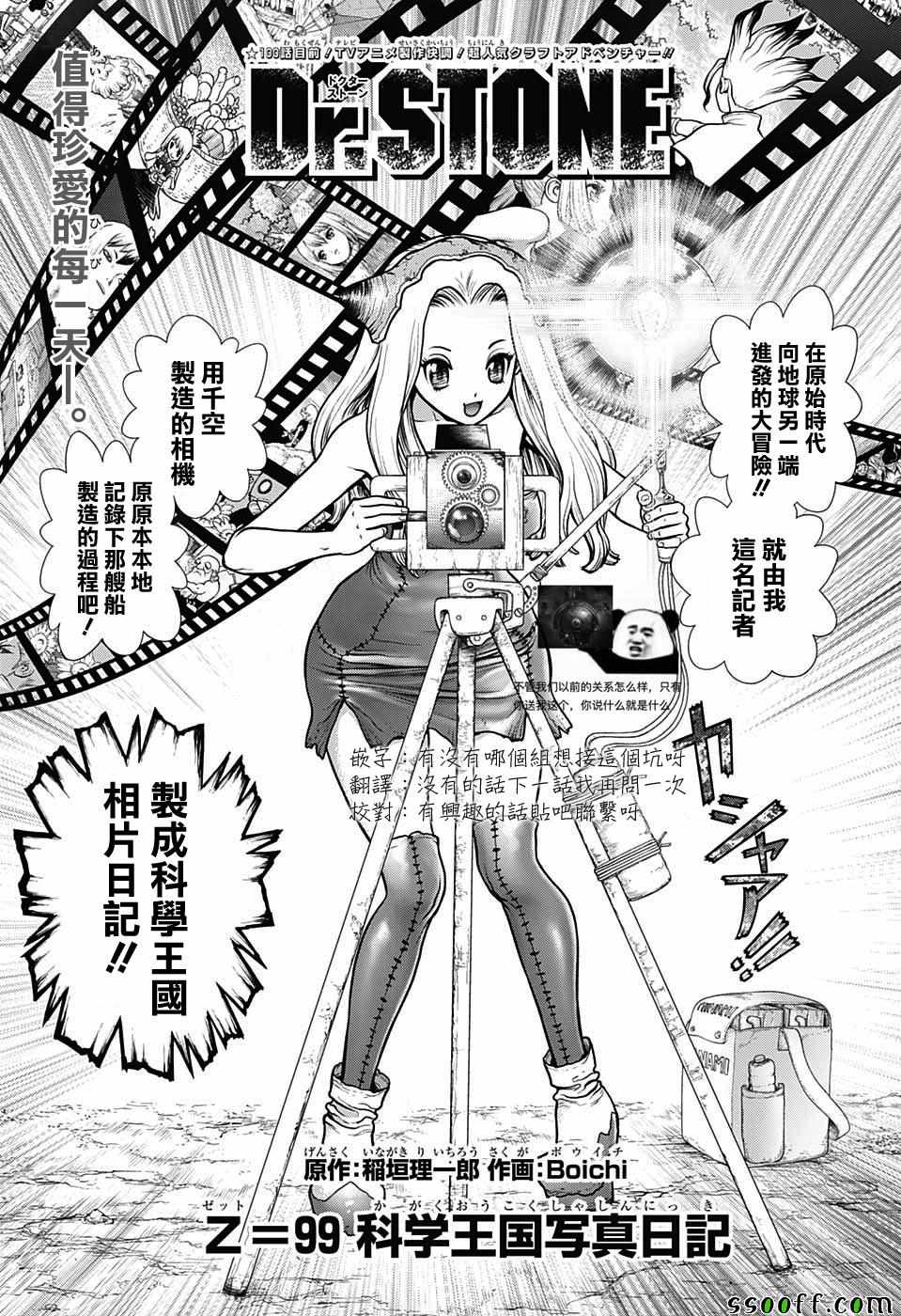 099集