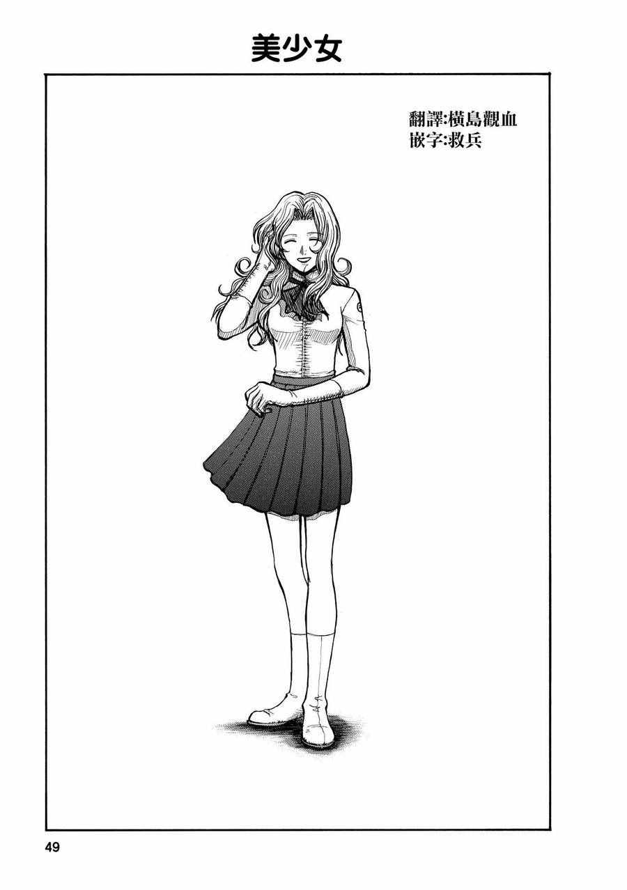 三點水 007話