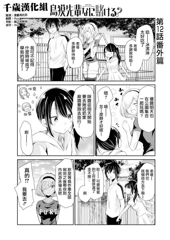 12.5話