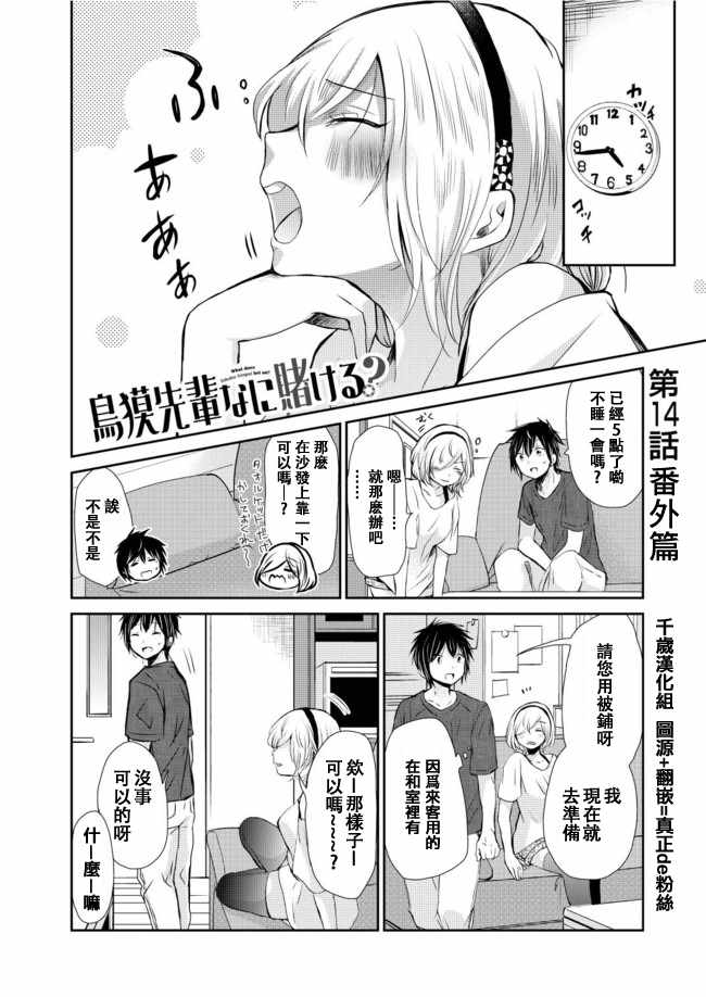 14.5話