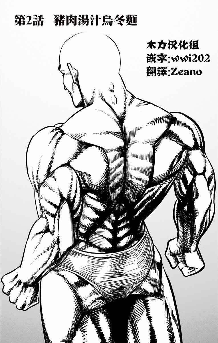 002話