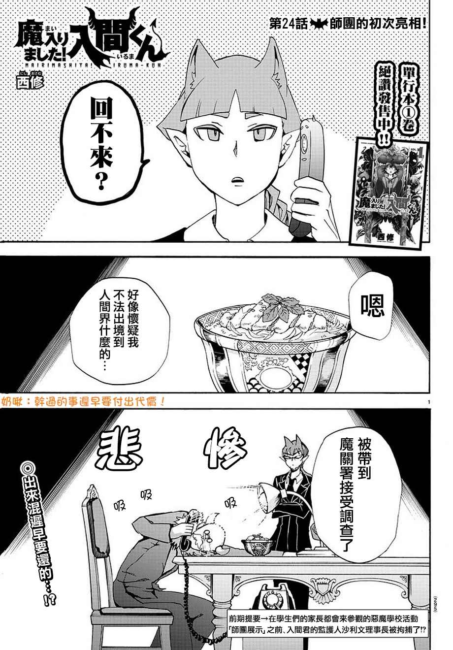 024話