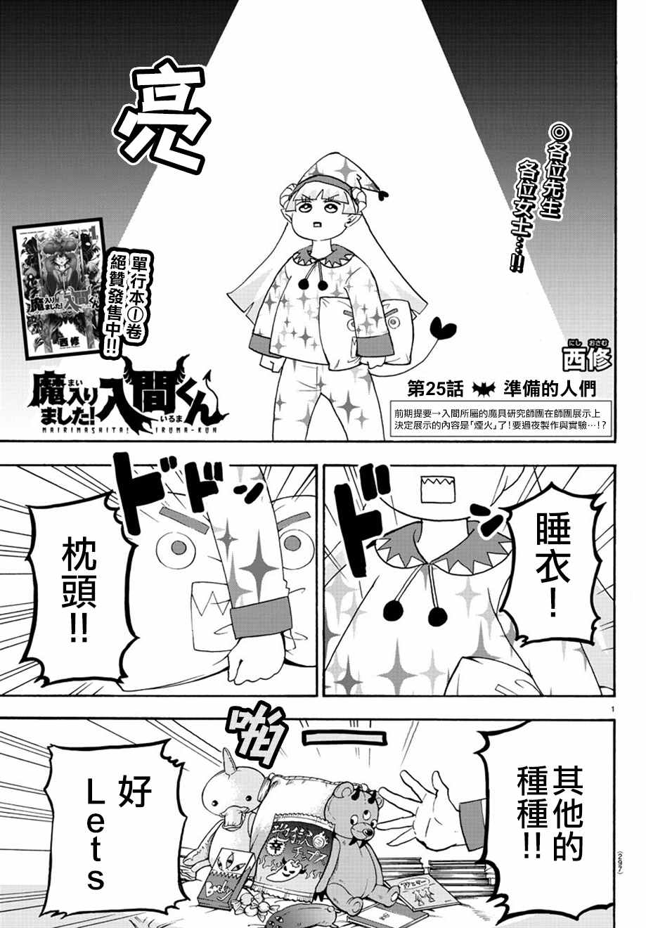 025話