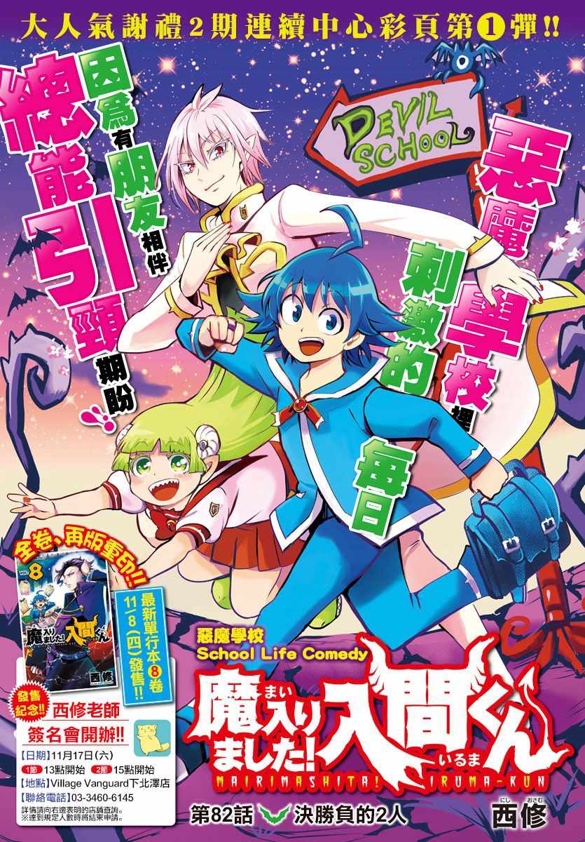 082話