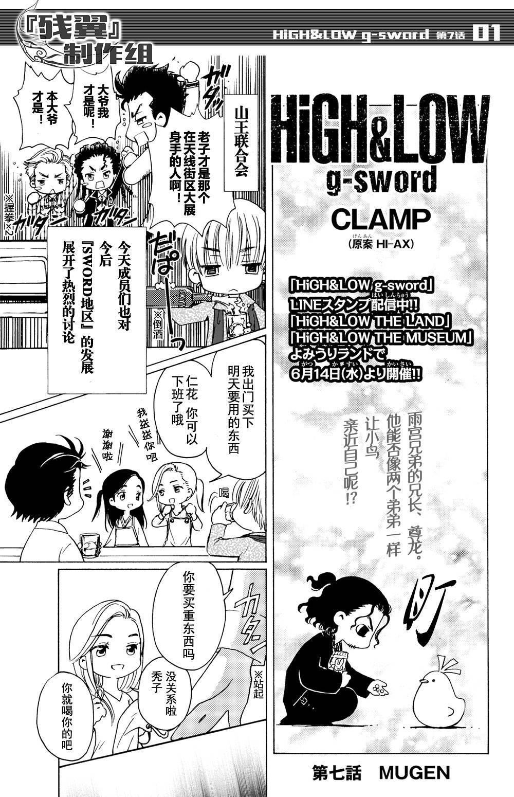 sword 007話