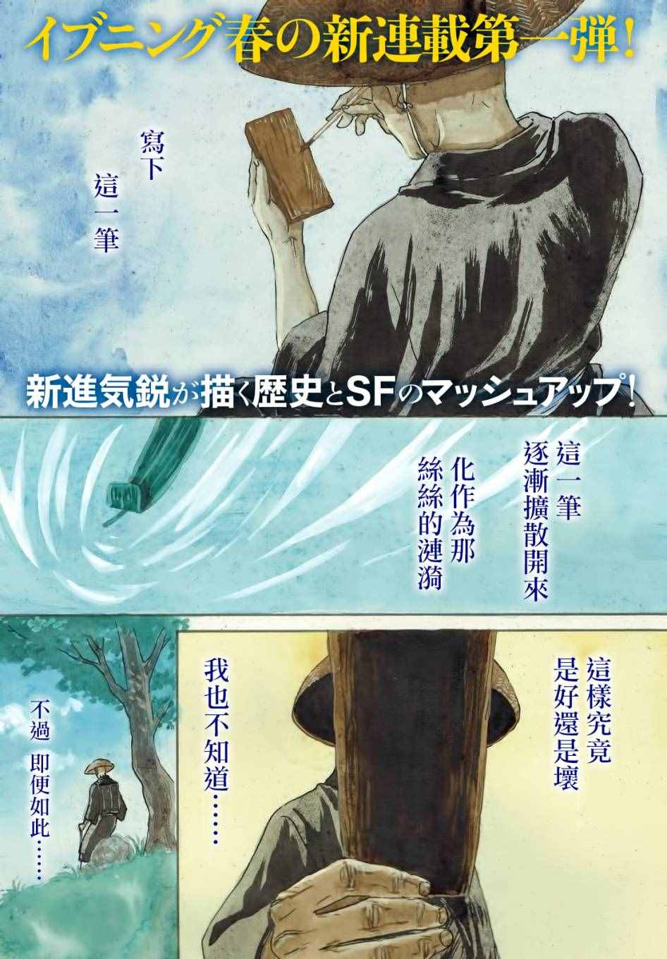 001話