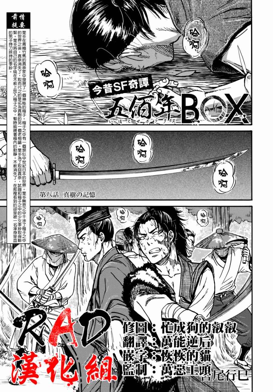 008話