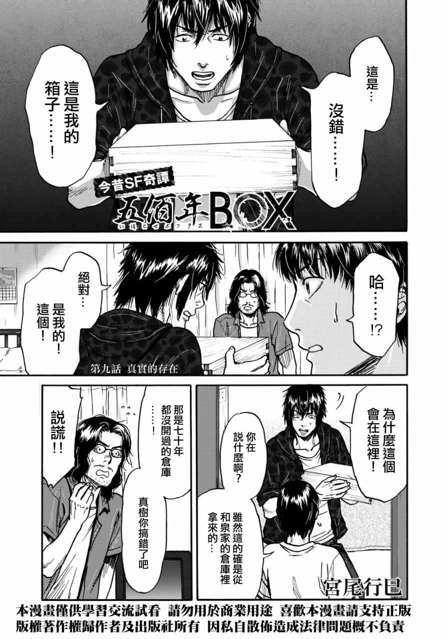 009話