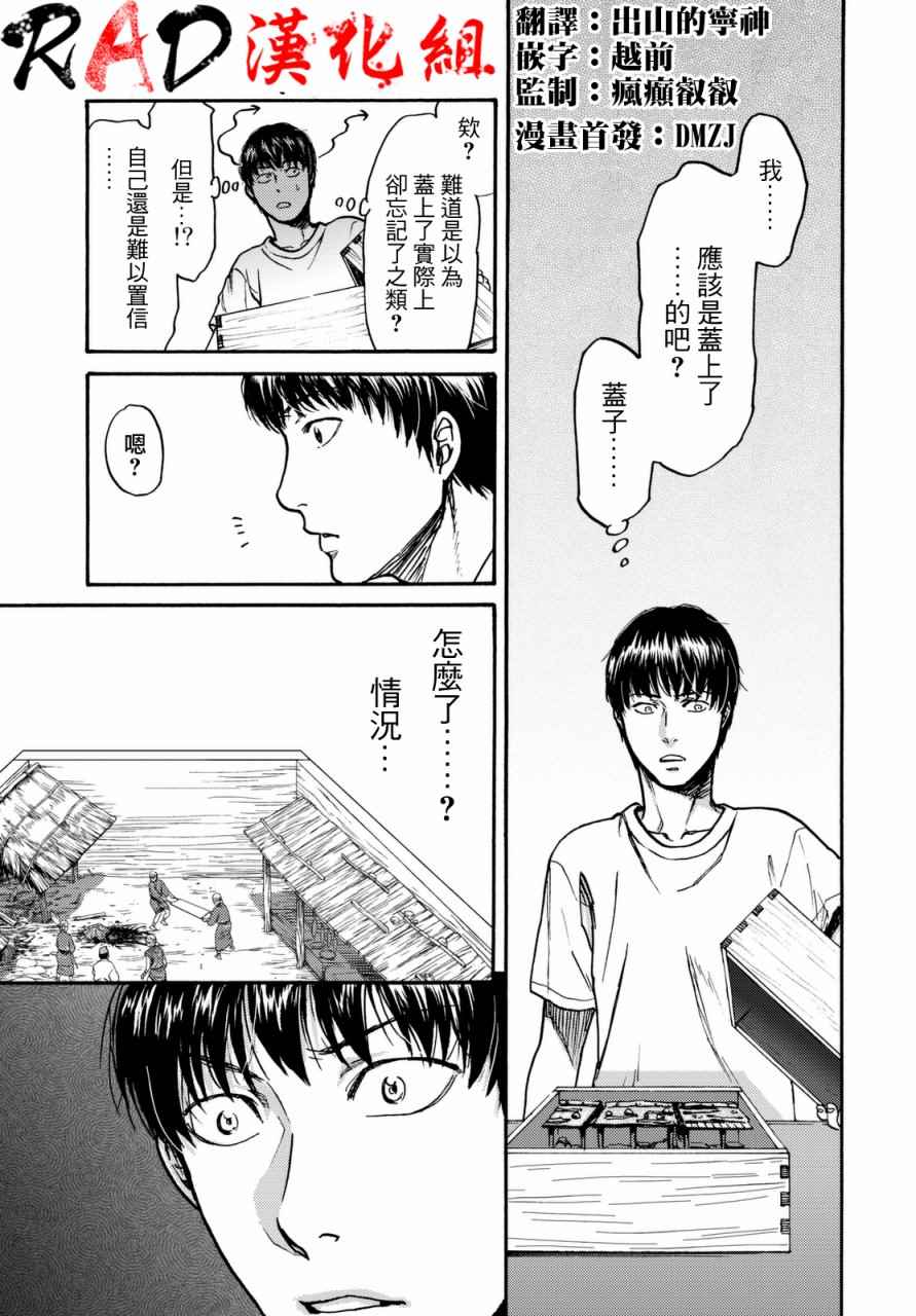 013話