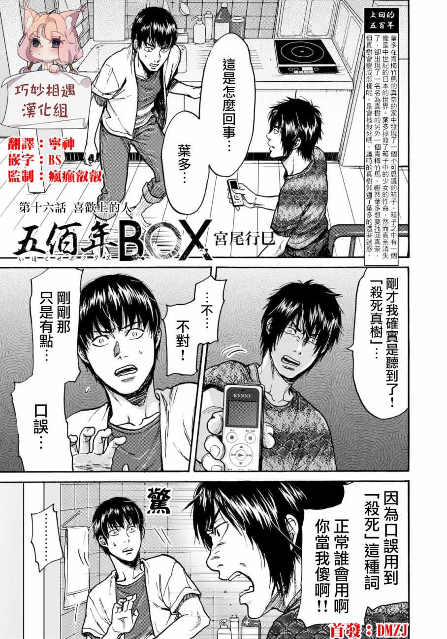 016話