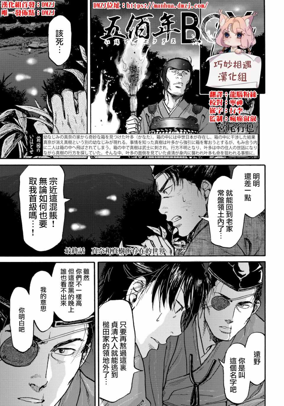 030話