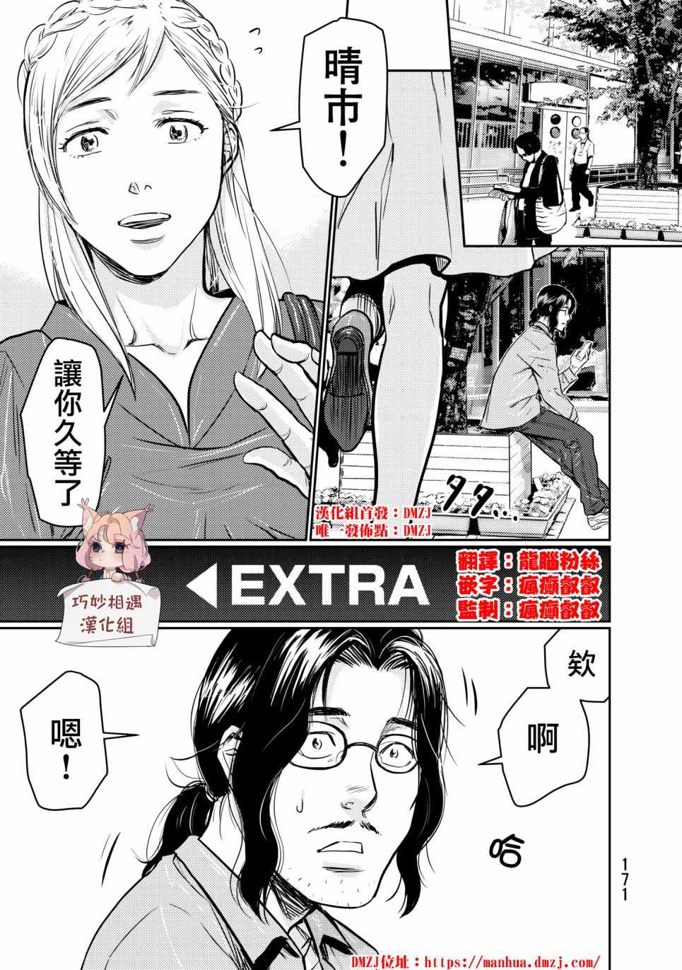 番外