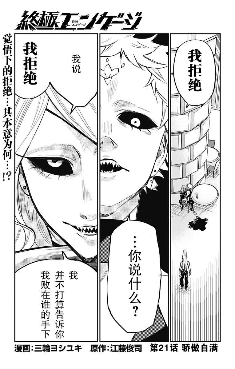 021話
