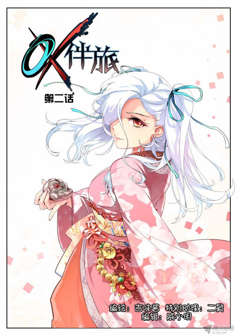 002話