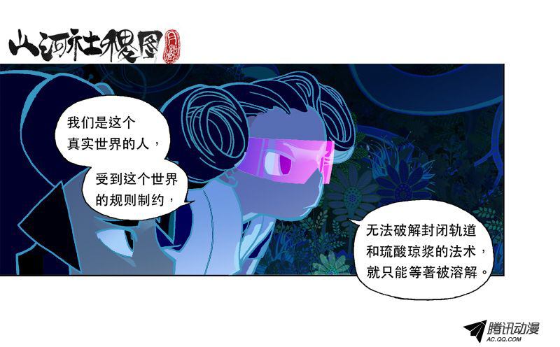 088話