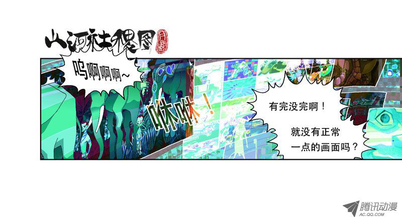 119話