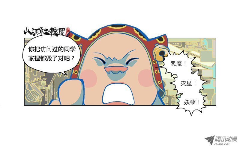 161話