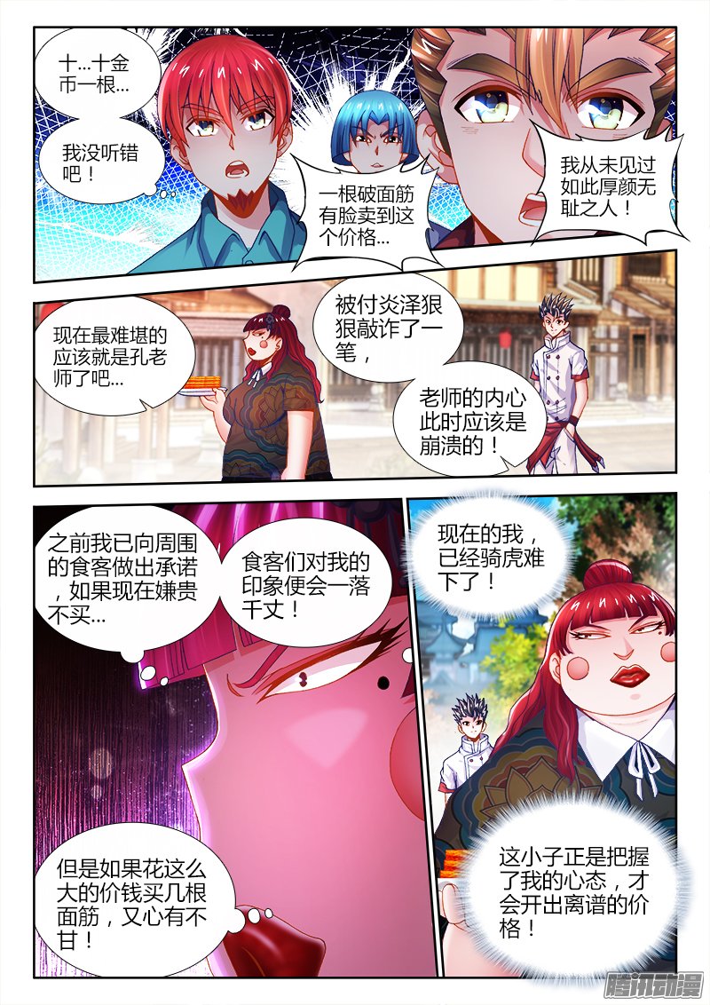 069話