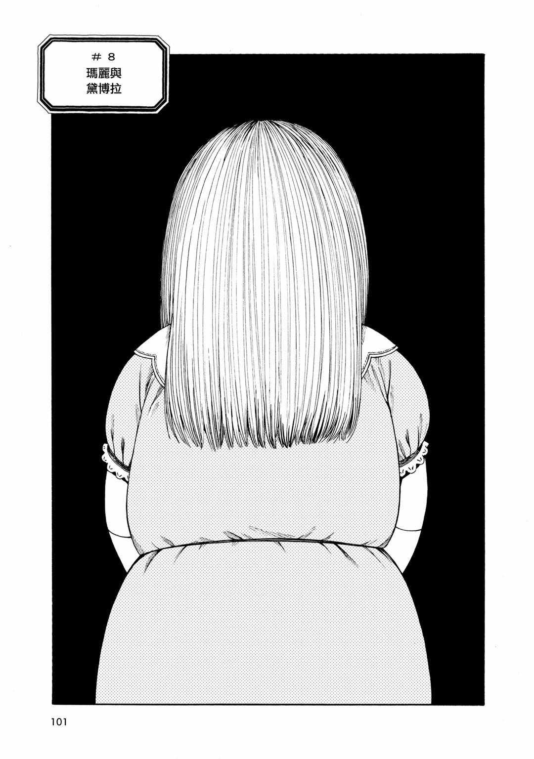 魔女和妖精 008話