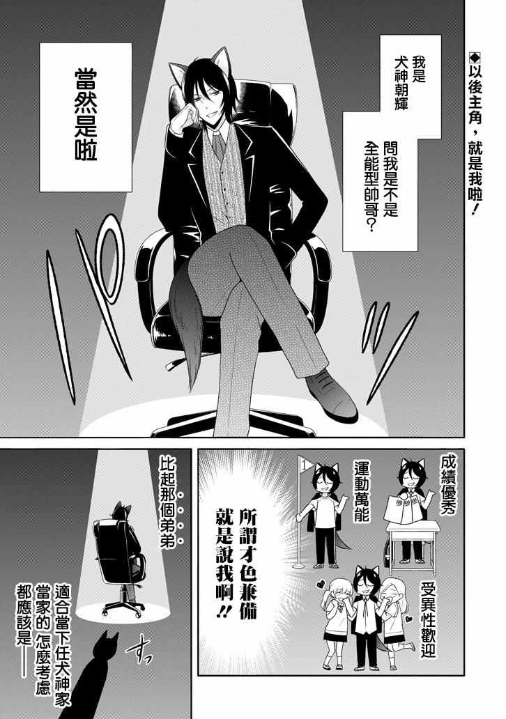 裝高冷失敗了 番外篇