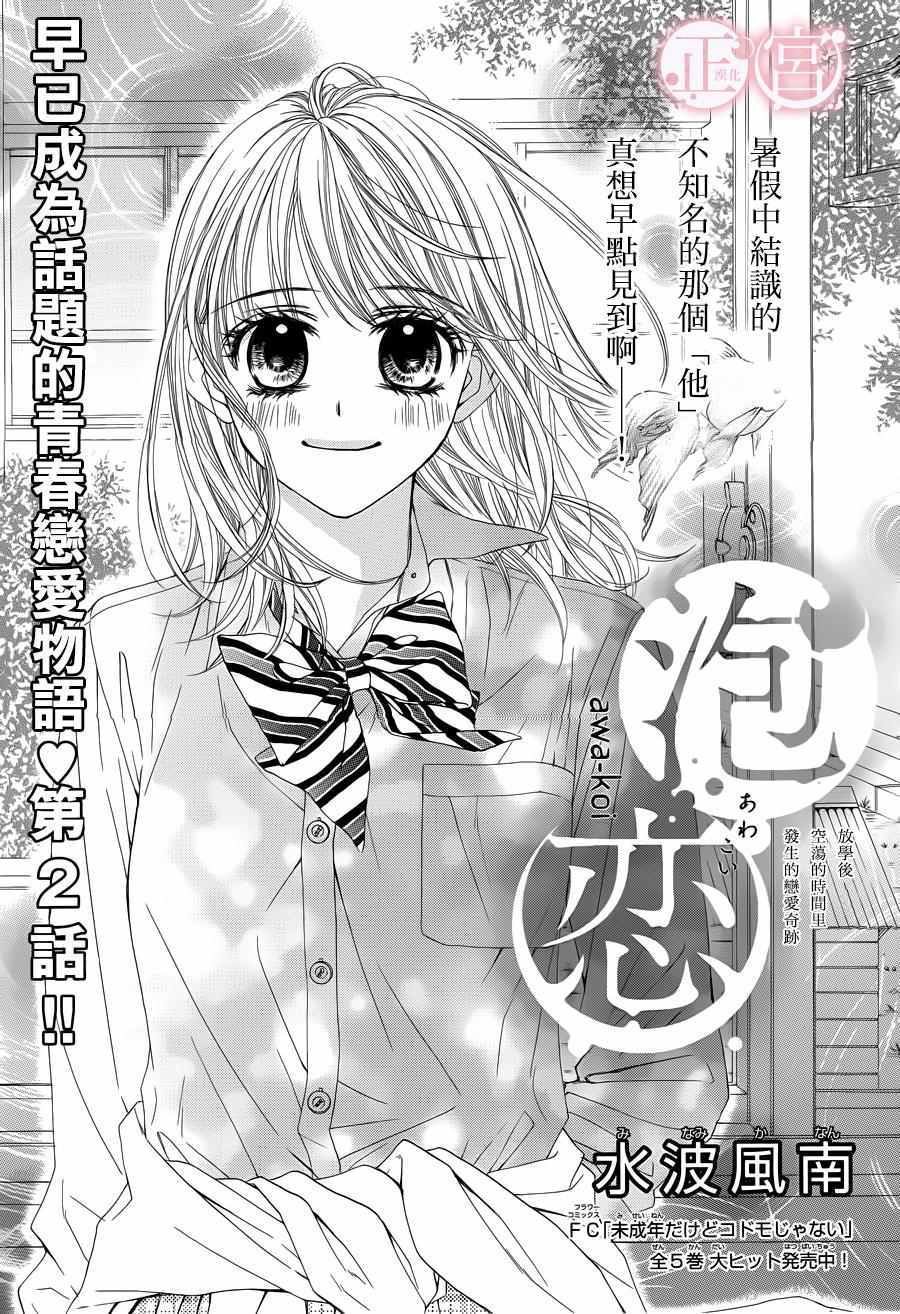002話