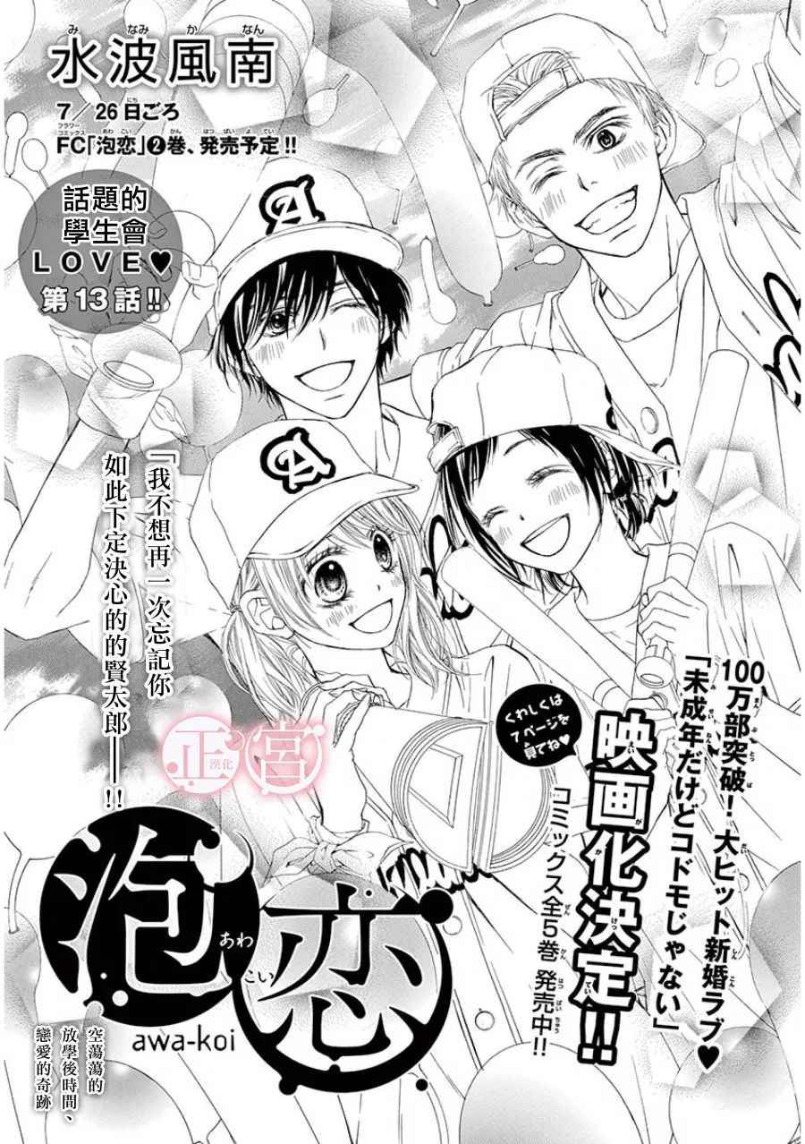 013話