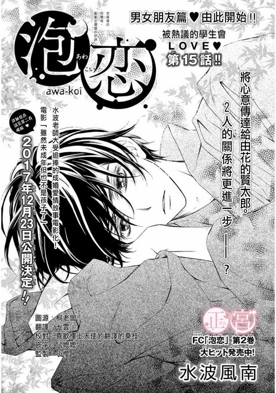 015話